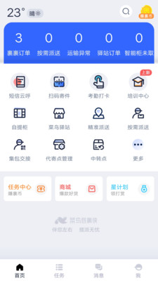 包裹侠