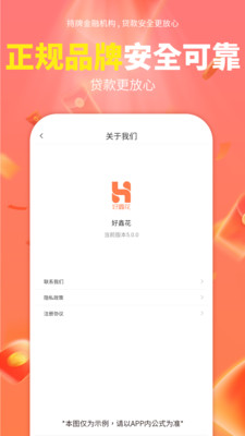 好鑫花-优质现金贷款借钱平台