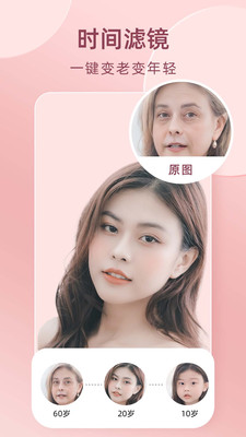 时光穿梭机