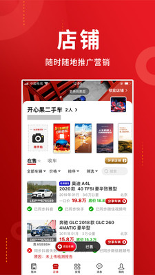 车商记-车商财务办公系统