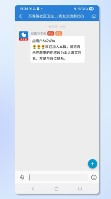 就医号