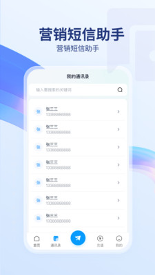 短信代发送-免费试用发短信