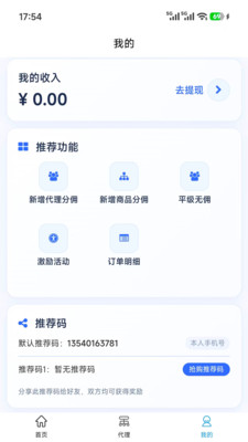 同频SaaS