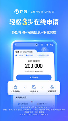 招联金融