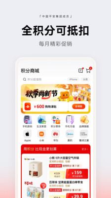 壹钱包-基金理财积分加油