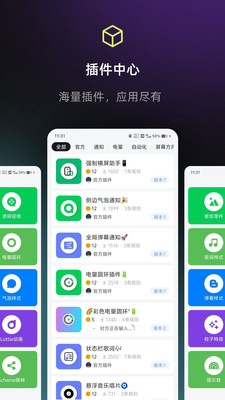 一个就够-玩机工具箱