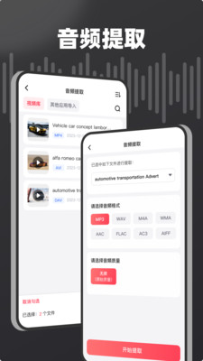 嗨格式音频转换器-音频无损转换