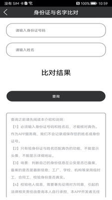 身份证扫描识别-身份核验