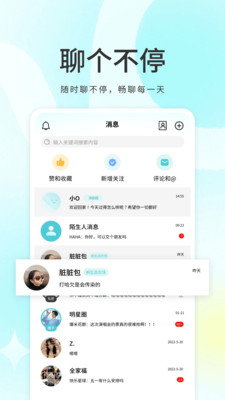 我的圈子-找到属于自己的圈子