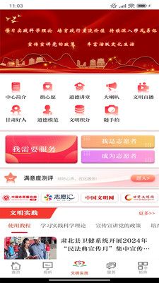 大美肃北