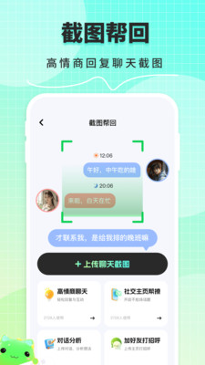 甜瓜输入法-聊天回复神器