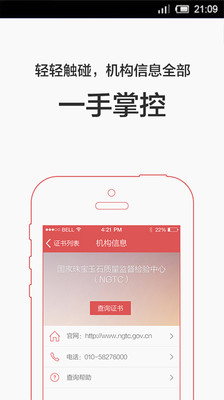 【免費工具App】360珠宝卫士-APP點子