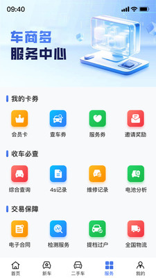 车商多商家版