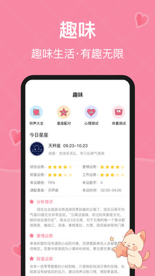 女生Pink日历-备孕·育儿