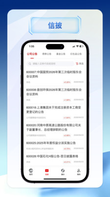 上交所