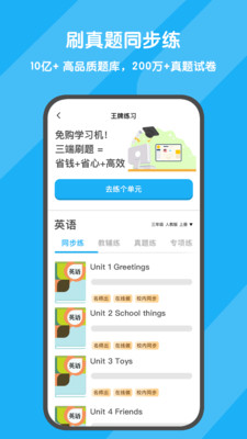 背词达人-背单词刷真题练口语