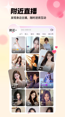 六间房直播-看美女视频直播互动