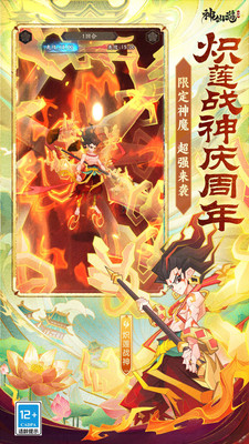 神仙道3-登录送千抽