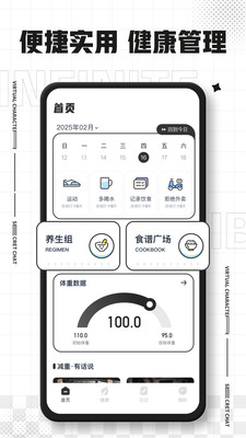 手机电子秤