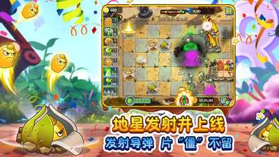 植物大战僵尸2修改器无限钻石ios