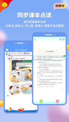 同步学