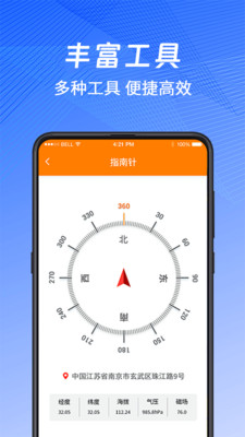 随身测量测距仪-测高度