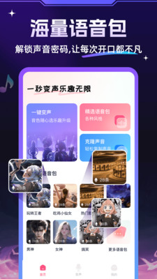 TTS变声器