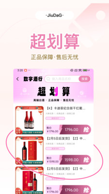 酒大G