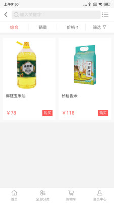 智惠商城
