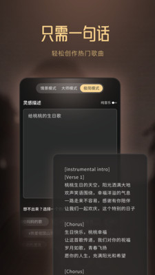 Muse AI-接入DeepSeek创作AI音乐