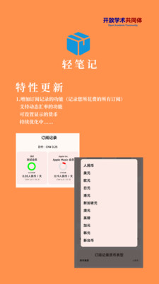轻笔记-不只是取件码