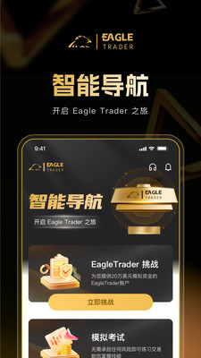EagleTrader-交易员模拟考试