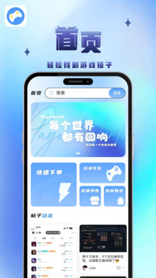 Player World-找人一起玩