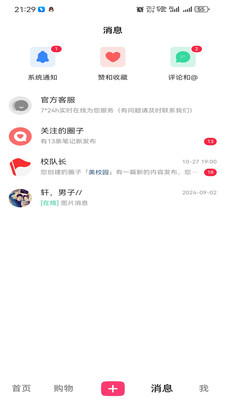 校区