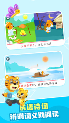 贝乐虎识字