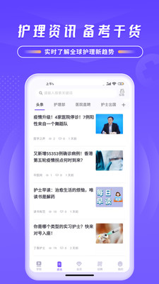 护士网