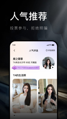 奢途-1%的社交100%的价值