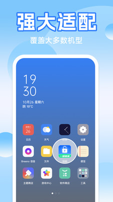 一键快捷锁屏-智能锁屏