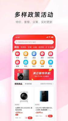 美云销