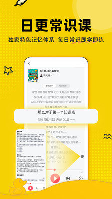上岸鸭公考