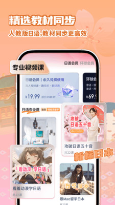 日语自学习-开口鹰五十音学习