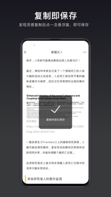 一念-复制就是保存