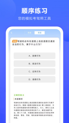 学车