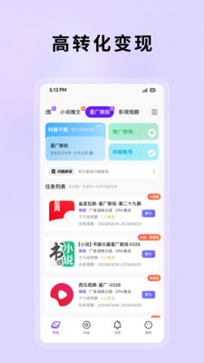 小果繁星-短视频创作变现平台