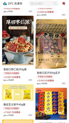 叭吧易货