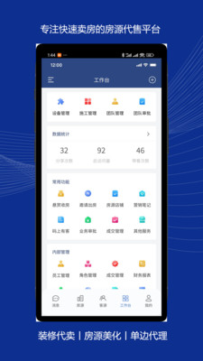 优房闪卖-装修代卖系统