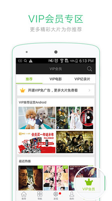 【免費媒體與影片App】爱奇艺视频-APP點子