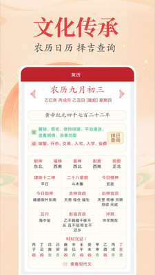 时光万年历-日历节气