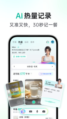 享瘦-AI减肥轻松健康