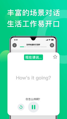 狐说英语-专注口语 大胆说